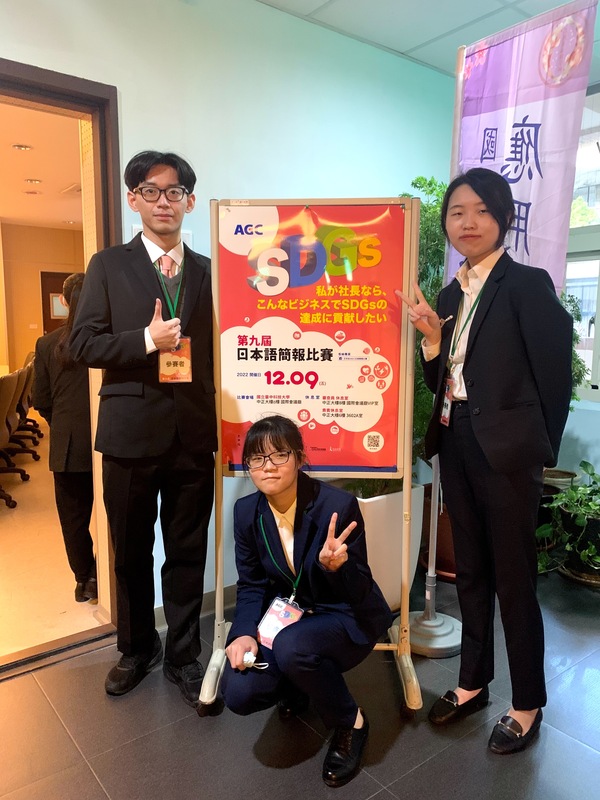 應用日語系榮獲「2022年AGC第九屆日語簡報比賽」全國第一名