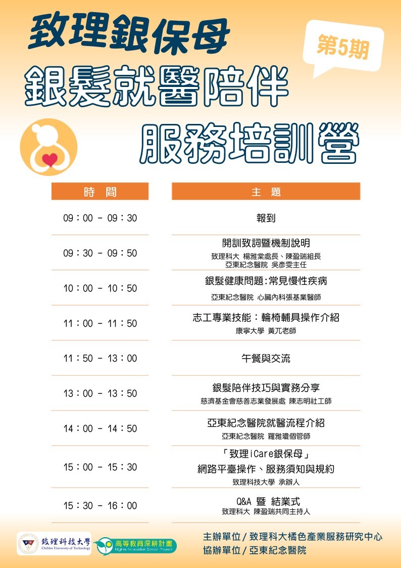 理iCare銀保母