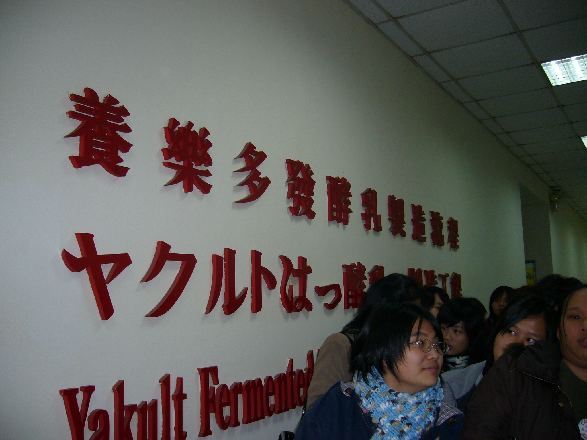 養樂多股份有限公司4