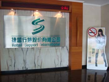 捷盟行銷股份有限公司