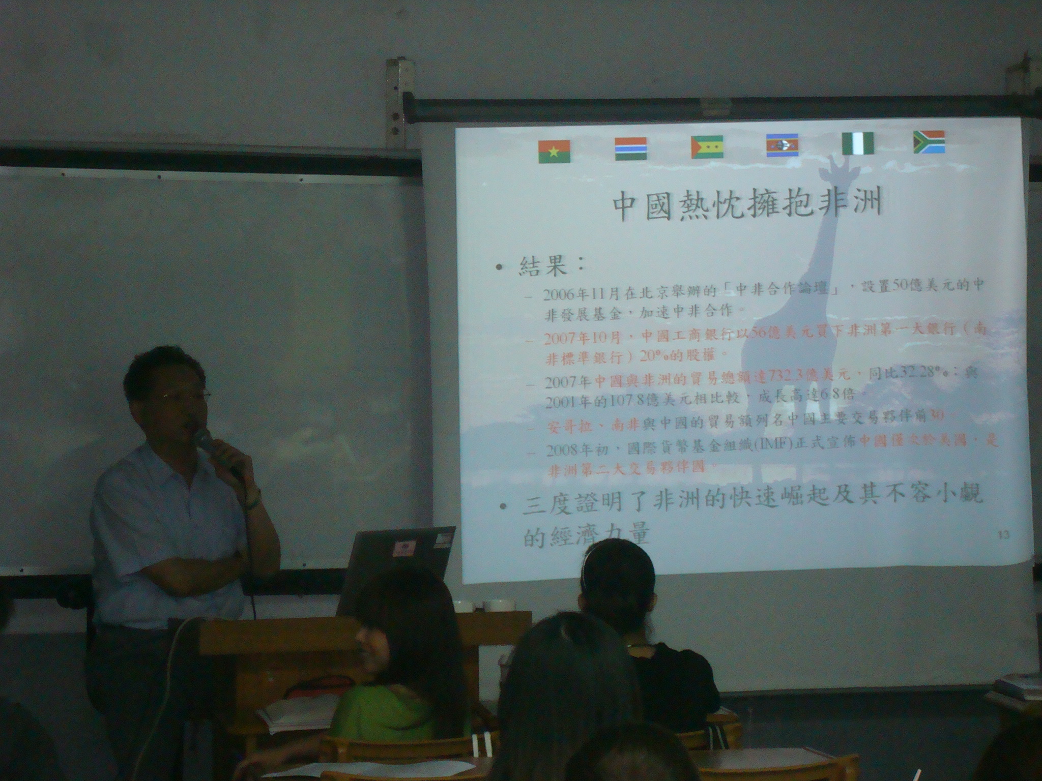 20090512國際貿易實務演講05