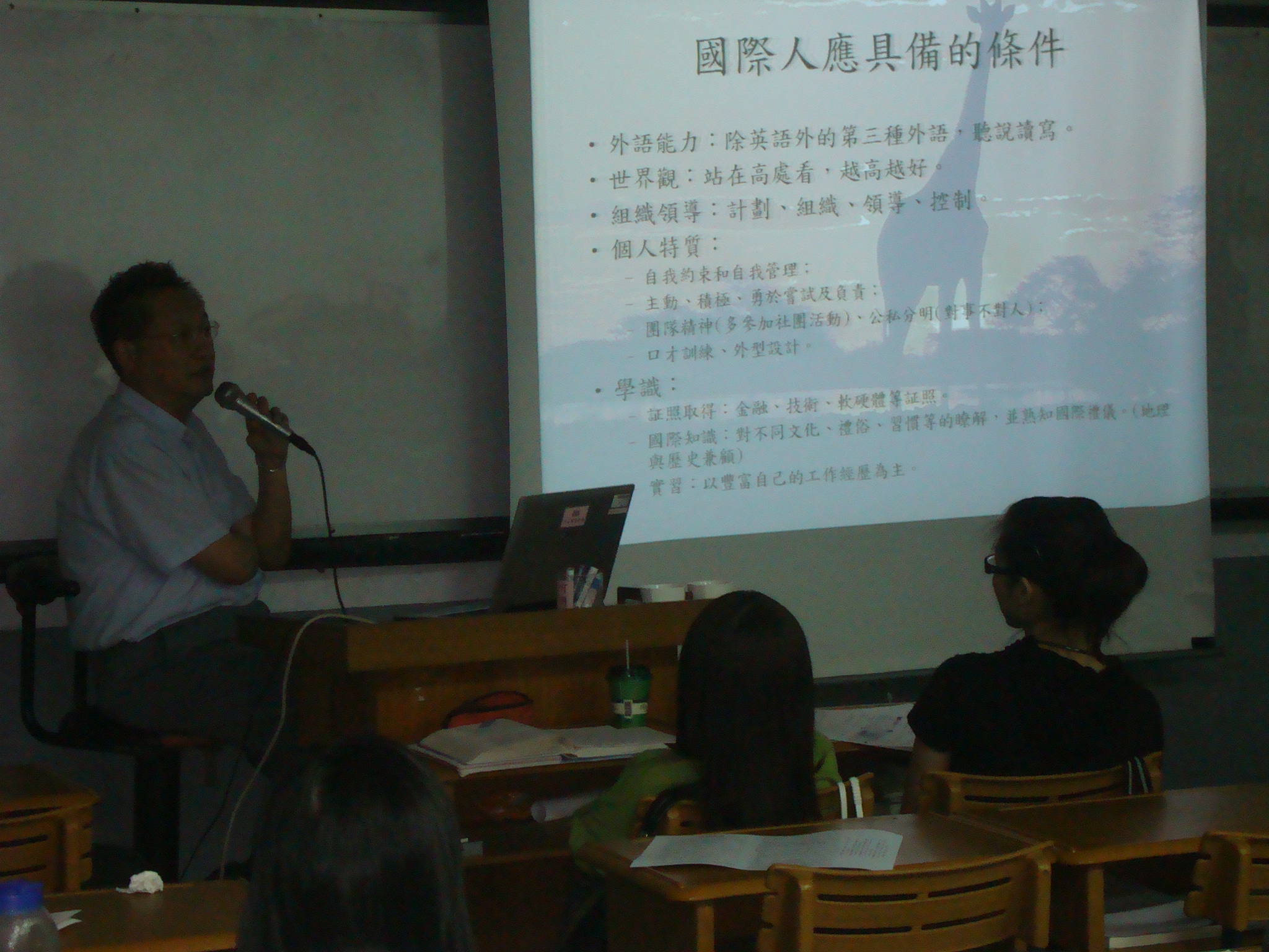 20090512國際貿易實務演講09