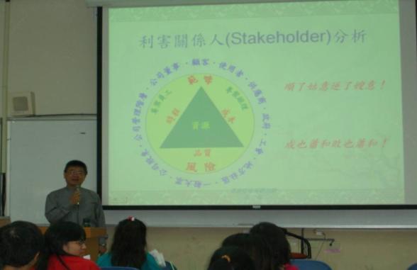 專業課程-專案管理課程1
