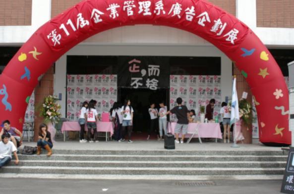 合作事業單位參與本系廣告展2