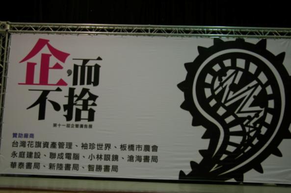 合作事業單位參與本系廣告展3