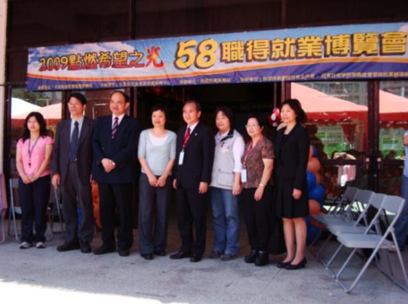 2009年就業博覽會2