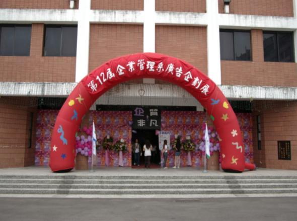 第12屆企業管理系廣告企劃展