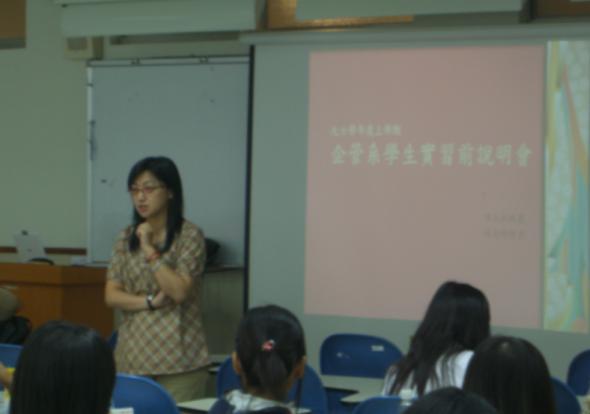 校外實習前說明會1