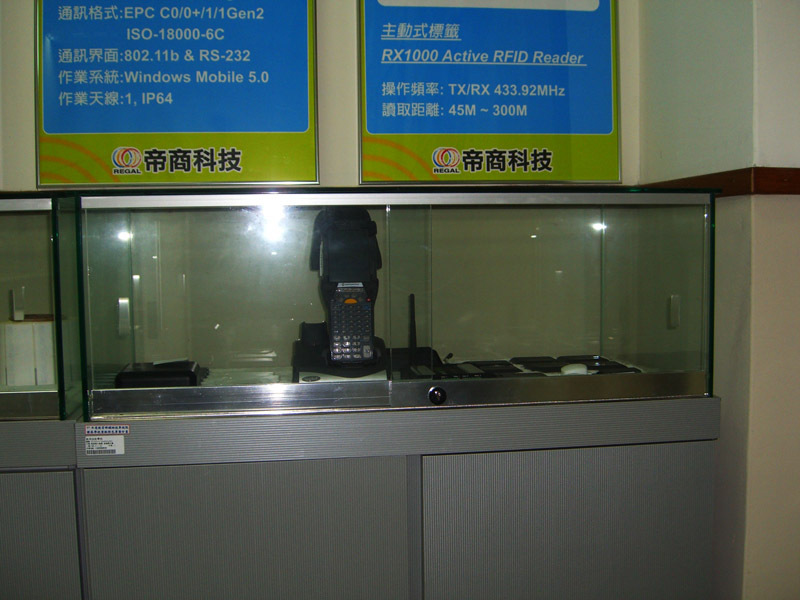 RFID 整合模組