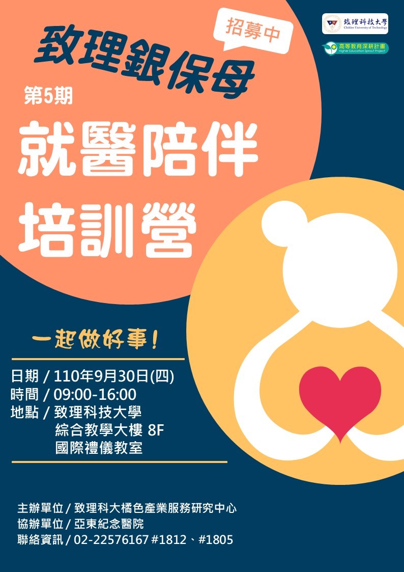 理iCare銀保母